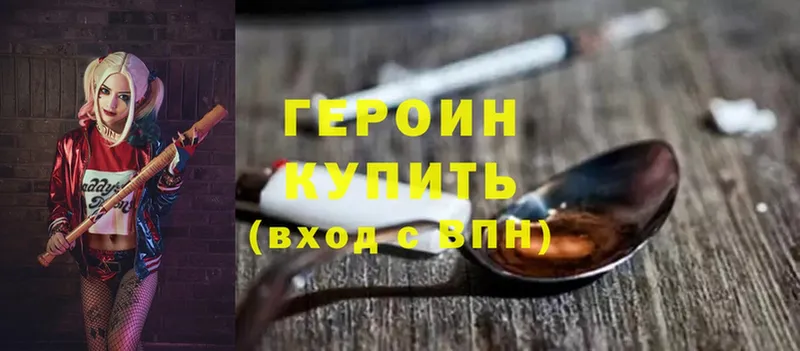 ГЕРОИН белый  сколько стоит  Ахтубинск 