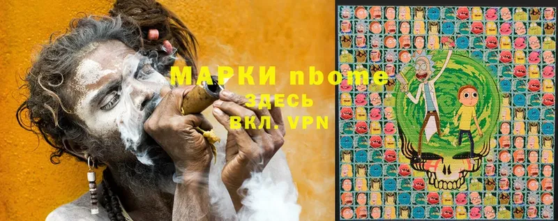 Наркотические марки 1500мкг  Ахтубинск 